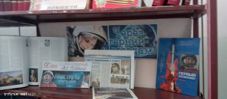 9 марта  2024 года отмечается 90-летие со дня рождения лётчика-космонавта  Юрия Алексеевича Гагарина..